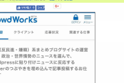統一を擁護してるまとめサイト、「哲学ニュース」だけになってしまうwww