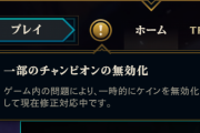 【悲報】ケインさん、チーターたちのせいでグローバルBAN