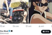 【朗報】イーロン・マスク「高市早苗はエヴァンゲリオンのミサトだ！素晴らしい！！」