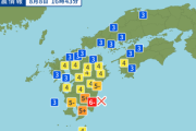 【速報】震度6、地震、津波、にげろ！！！！！！！！！！