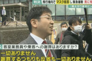 【ネット民に激震】マスク着用拒否のマスパセ奥野淳也さん、同じマスク拒否思想の女性と結婚していたｗｗｗｗｗｗｗｗ