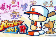 【朗報】パワポケR、面白い
