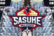 【悲報】チョコプラ長田、SASUKEで骨折してしまうｗｗｗｗ