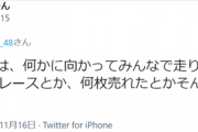 戸賀崎「ＡＫＢの歴史は何かに向かって走り続けること。賞レースとか何枚売れたとか関係ない」