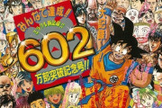 「ジャンプ黄金期は1つ1つの作品が、今の時代で連載してたら天下取ってた漫画ばかりだった」←これ