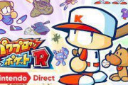 Switch『パワプロクンポケットR』が11月25日に発売