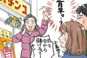 もしや歓迎されてない…初の義実家帰省で受けた義母のもてなし