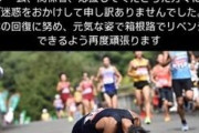 「誰か止めて！」選手が体調異変でフラフラに　箱根駅伝予選会でアクシデント、観客が助けてはダメなのか