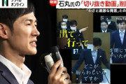 石丸伸二氏の知名度UPの要因“切り抜き動画”に削除要請へ…安芸高田市「誤解与える物は削除求める」石丸氏「事実判定どう行うのか」