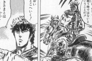 【悲報】ラオウ「死兆星を見たことあるか？！」ケンシロウ「ない」ラオウ(あかん死なんやんこいつ逃げよ…)