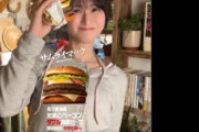 【衝撃】マクドナルドCM、イコラブとモー娘の人気格差がヤバすぎるｗｗｗｗｗｗｗｗｗ
