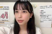 【SKE48 12期生オーディション 41番】『STU48 第3期生オーディション』受験生の78番ちゃんが初配信?