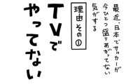 【悲報】サッカーファンが描いた漫画「最近サッカーが盛り上がってない気がする…」→万バズでサカ豚リプでブチギレwwwww