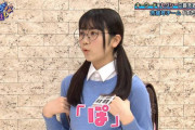 【日向坂46】日向のアラレちゃんｗｗｗｗｗｗｗｗｗｗｗ