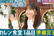 【乃木坂46】飛鳥ちゃんのこの表情可愛い・・・目キラキラしてる・・・
