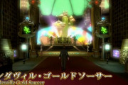 【FF14】ゴールドソーサーのジャンピングアスレチック、苦手な人には難しすぎる模様