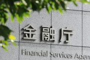 改正銀行法が成立　事業会社への出資緩和　非上場企業株を銀行が持てる比率10%から100%に　そのまま外資に売り渡す