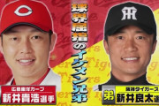 兄弟野球選手ｗｗｗｗｗｗｗ