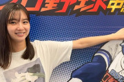 【朗報】新川優愛ちゃん、西武ファンガチ勢だった