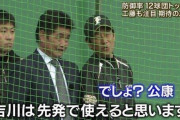 阪神矢野「悠輔がね、リュウもね、テルもね、晋太郎もね、拓夢がね、スアちゃんもね」