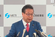 【ホワイト除外】世耕経産相会見「パブコメ賛成９５％、反対１％」河野外相「アメリカから仲介案の提示はなかった」