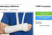 【悲報】ロシア人男性、徴兵を恐れて一斉に腕を骨折