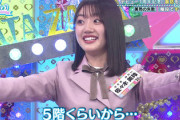 【日向坂46】みーぱん、あぶねええええええええ