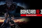 ワイ、バイオハザードre3をクリアする