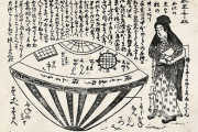 【画像】古代日本人「なんか空から見たこともない生き物が降りてきた」