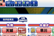 【パワプロアプリ】鳴海は先発オンリー定期 鳴海って先発以外見下してそう