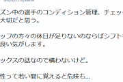 【悲報】オリックス、藤川球児さんにdisられる