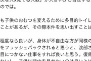 【悲報】アンジャッシュ渡部、たかだか不倫で2年近くも謹慎したのにテレビ復帰でボコボコに叩かれる