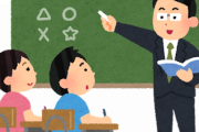 お前らの学校にあった謎ルールってなに？