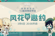 【原神】3月6日に公式放送があるぞ