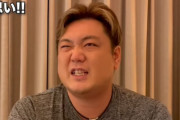 けつあな確定で炎上中の巨人・坂本勇人さんを元巨人選手が擁護「はい、女が悪いです！」「示談してるんですよ」「やっぱ堕ろしたいっすよ、野球選手」