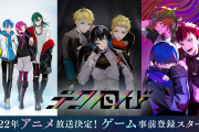 「テクノロイド」2022年にアニメ&アプリ配信！上松範康さん「新時代の幕開けを思わせる…」