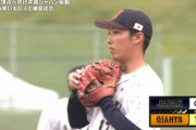 巨人・萩尾のタイムリーで侍ジャパン先制許す