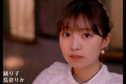 島倉りか様のMVが宮本佳林ちゃんさんより回ってる件　これは売れるか！？