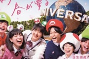 【櫻坂46】山﨑天、USJ『ユニ春』新CMに起用される！！