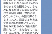 【元欅坂46】長濱ねるとSHE'S井上竜馬が出会うきっかけになったツイッターがこちら・・・
