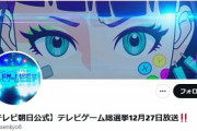 今日19時からテレ朝でテレビゲーム総選挙ｗｗｗｗ