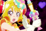 【デリシャスパーティ♡プリキュア】ヤムヤム無防備すぎるだろ…【デパプリ】