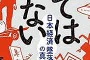 【衝撃】森永卓郎氏「死んでもいいと思わないと書けない内容」がん闘病中、病床で書き上げた新著