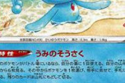 【画像】ポケモンみたいなサメが捕まる。