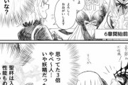 【FGO】モルガンとトリ子が幸せならなんでもいいぐだ子！！　この気持ち、分かる