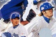 2006年横浜ベイスターズのメンバーが豪華すぎる件