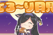 【にじさんじ】詩乃、初の縦型配信しのめし「月見バーガーいただきます🍔全４種買ってくるよ！」【本日19:00～】