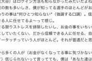 ドジャース・グラスノウ「殆どの選手が自分の金回りのこと把握してないよw」