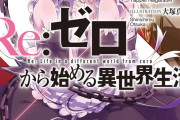 【悲報】ラノベ作家ワイ、もう真っ当な人生を送れないと悟り咽び泣くｗｗｗ