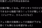 【パズドラ】やっぱり運営は交換所のこと疎ましく思ってたんだな